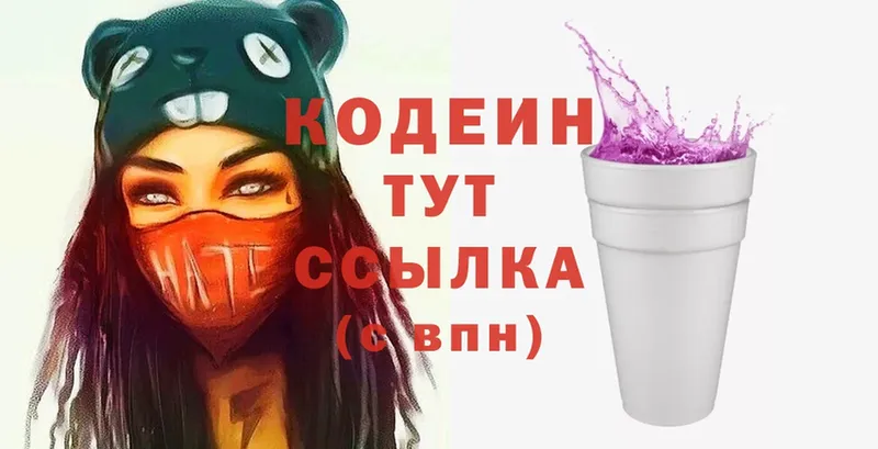 купить закладку  Салават  Codein напиток Lean (лин) 