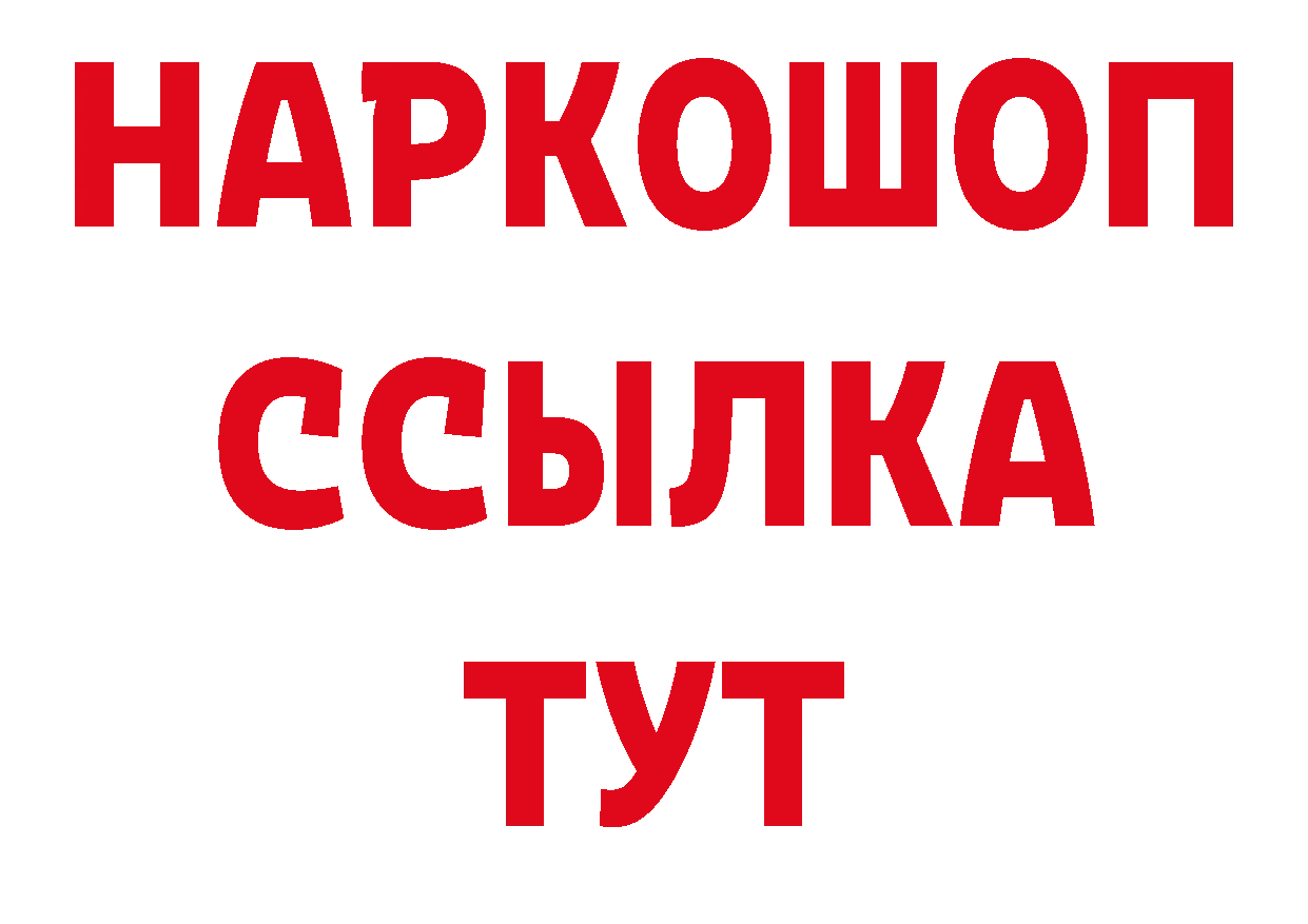 Гашиш хэш вход нарко площадка МЕГА Салават